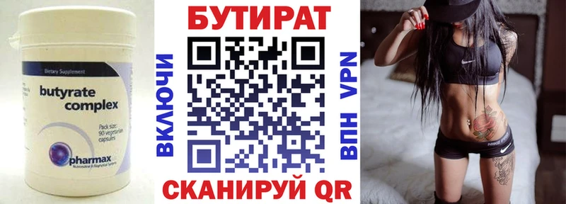 как найти   blacksprut вход  БУТИРАТ оксана  Талдом 