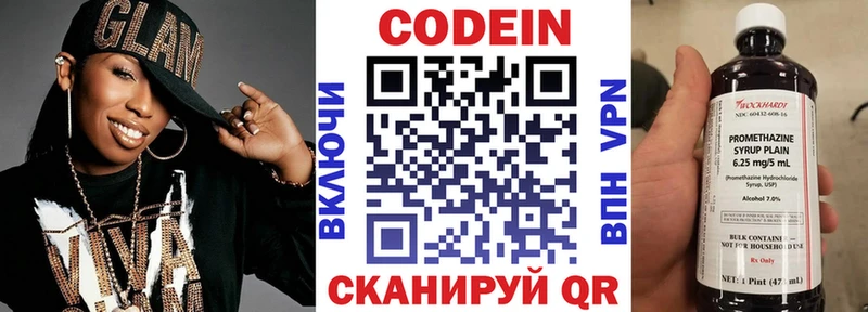 где продают   Талдом  Codein напиток Lean (лин) 