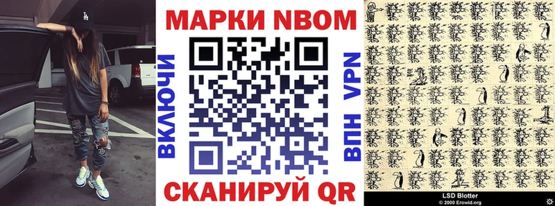 Марки 25I-NBOMe 1500мкг  Талдом 